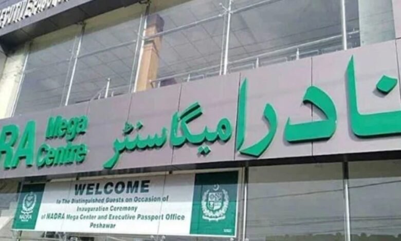 NADRA Introducing Face Recognition and Pak-ID Mobile App