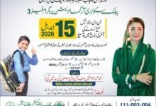 PSRP Phase 3 2026 – Complete Guide + Deadline, Apply Now